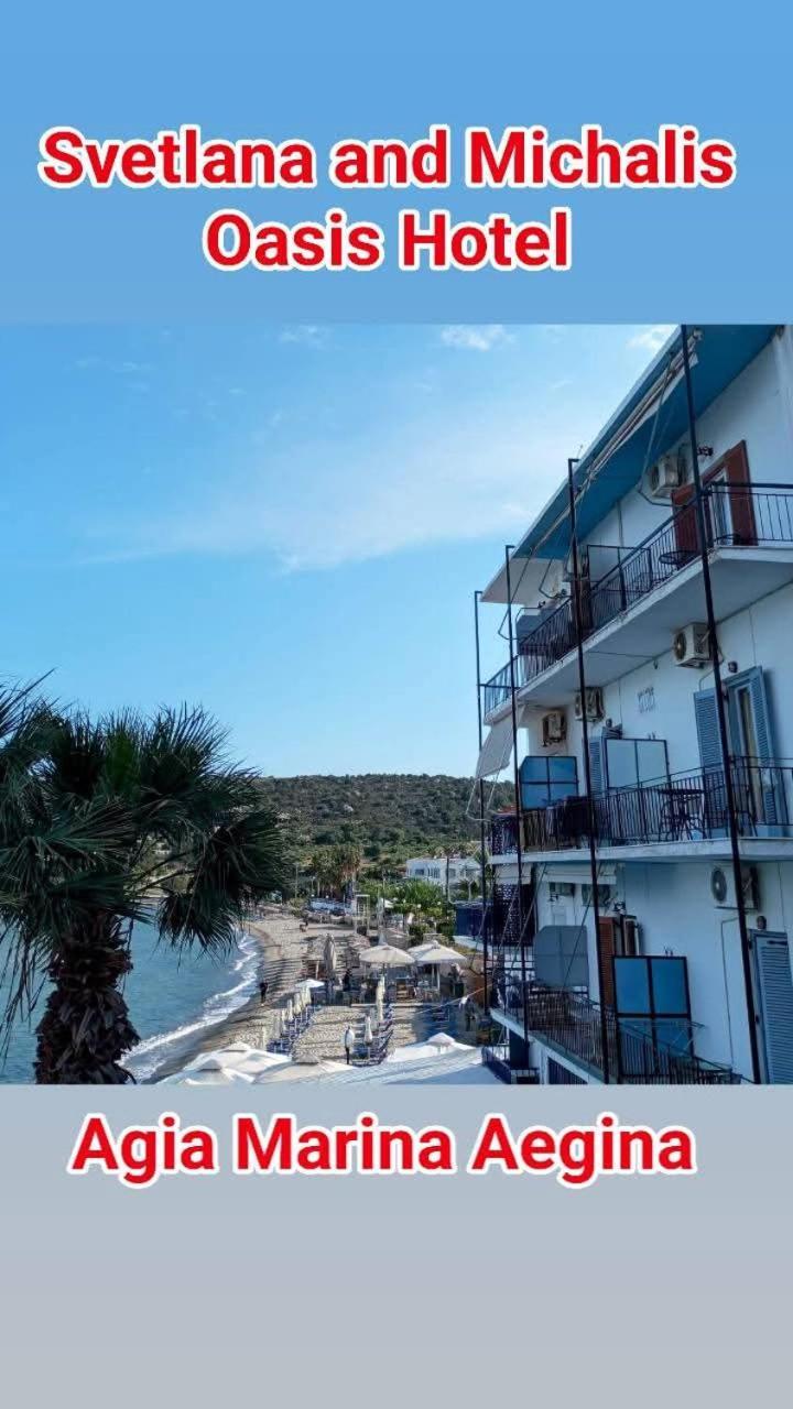 Svetlana & Michalis Oasis Hotel Agia Marina  Luaran gambar
